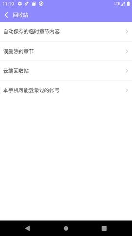 手机写小说截图2