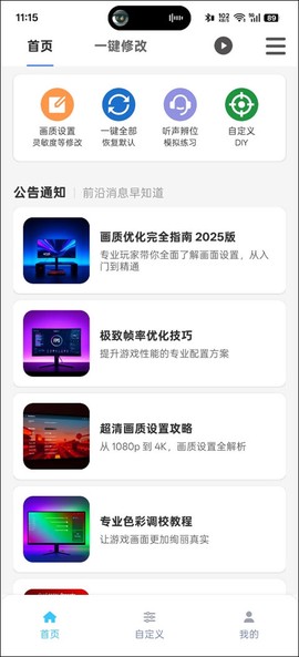 画质魔盒[图1]