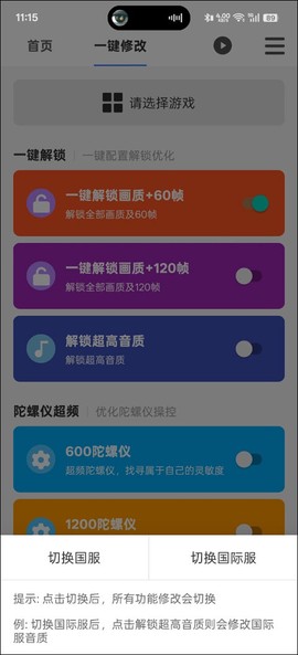 画质魔盒[图2]