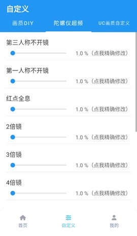 画质魔盒截图1