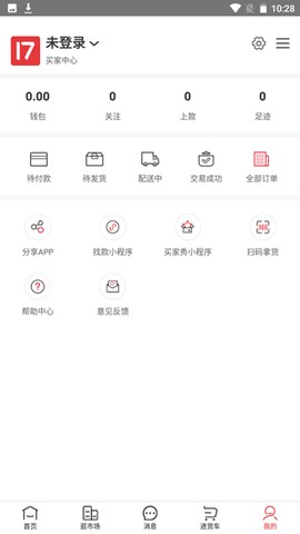 17货源[图1]