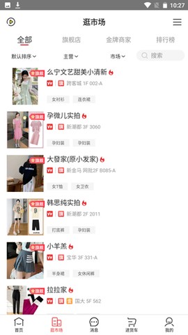 17货源[图4]
