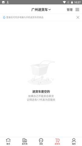 17货源[图5]