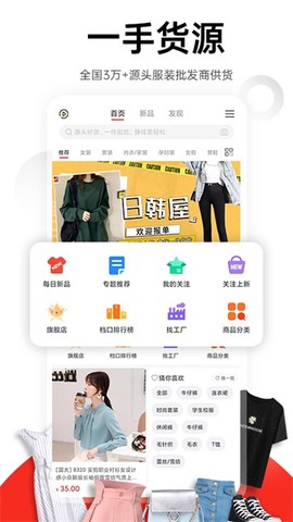 17货源截图1