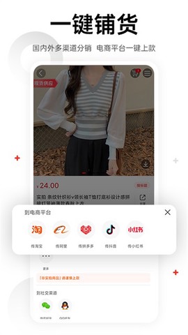 17货源截图3