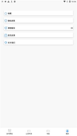 书单必看助手截图3