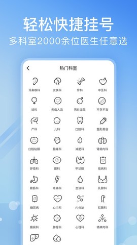 北京医院挂号网[图1]
