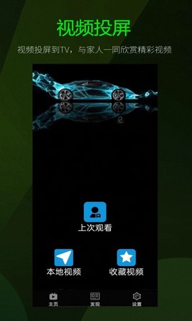 午夜播放器截图1