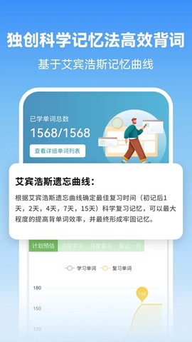 莱特韩语学习背单词截图1