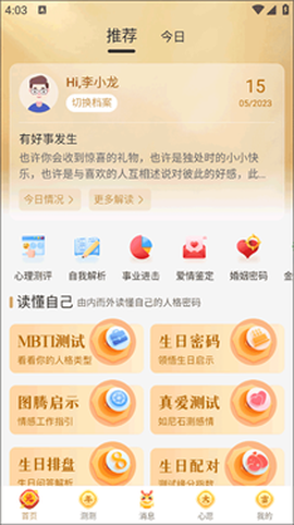 灵机妙算[图2]