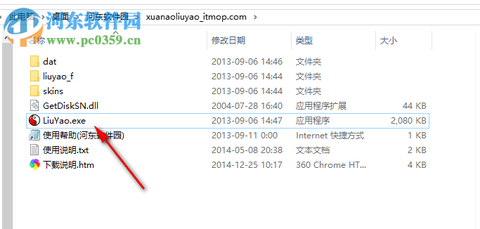 玄奥六爻截图2