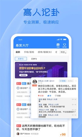 天机六爻排盘截图3