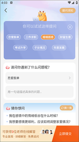 灵机妙算[图4]