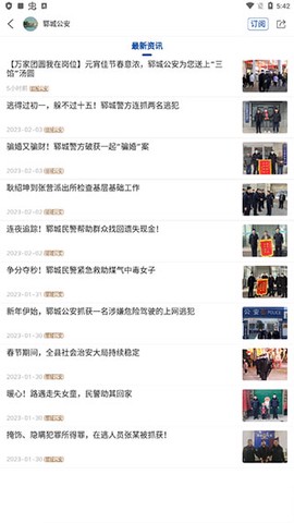 郓城融媒截图3