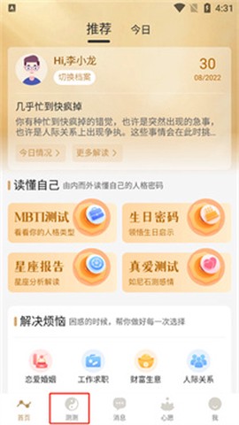 灵机妙算[图9]