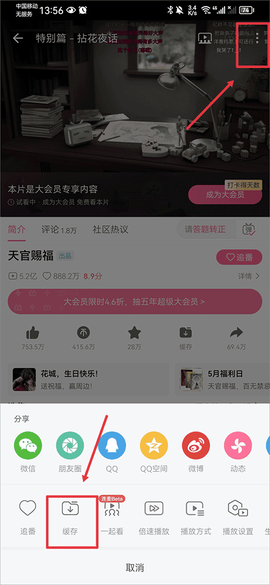 哔哩哔哩动画[图3]