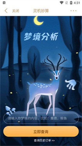 灵机妙算[图10]