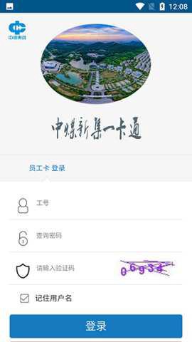 新集一卡通截图3