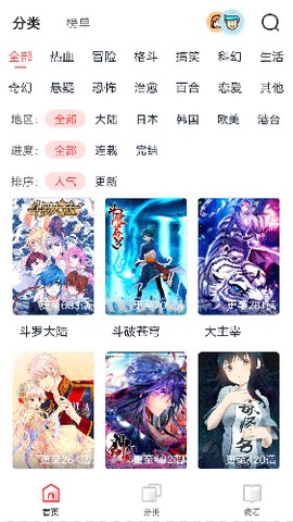竹鼠免费漫画大全截图1