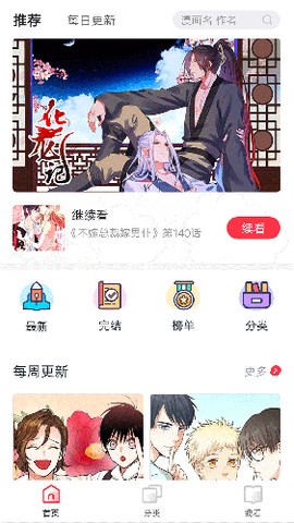 竹鼠免费漫画大全截图2