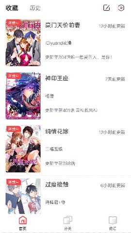 竹鼠免费漫画大全截图3
