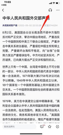 央视新闻[图2]