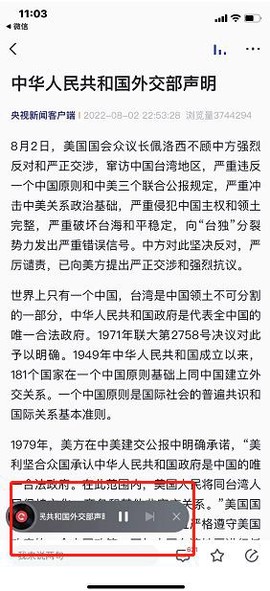央视新闻[图3]