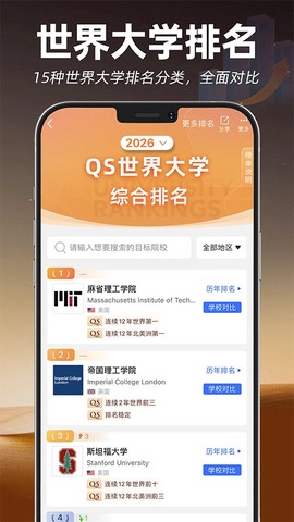 指南者留学截图3