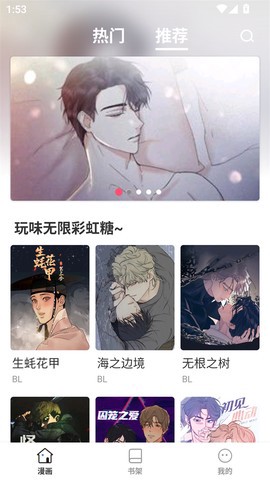 漫飞阅读截图2