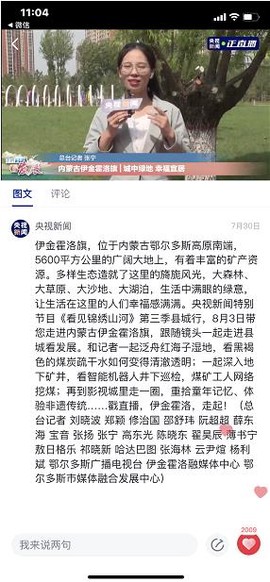 央视新闻[图5]