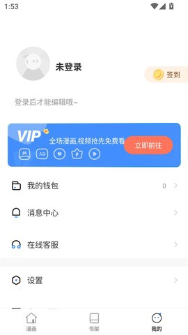 漫飞阅读截图3