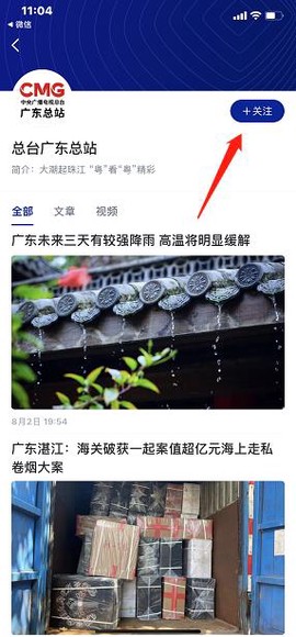 央视新闻[图7]