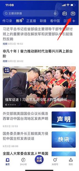央视新闻[图9]