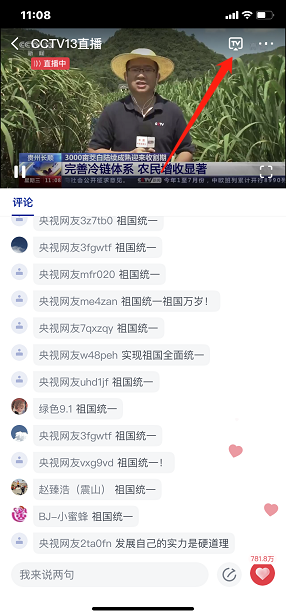 央视新闻[图10]