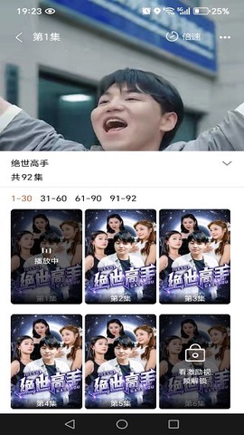 红柚短剧[图4]