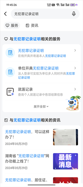我的长沙[图3]