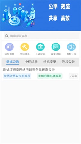 交易掌上通截图1