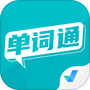 单词通速记