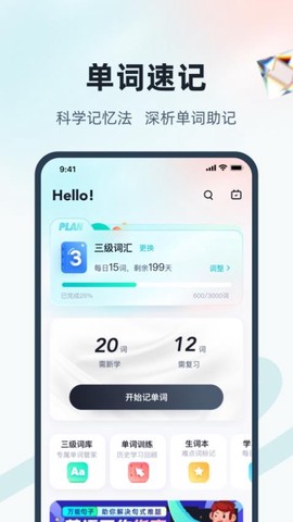 单词通速记[图1]