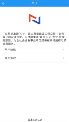交易掌上通截图3