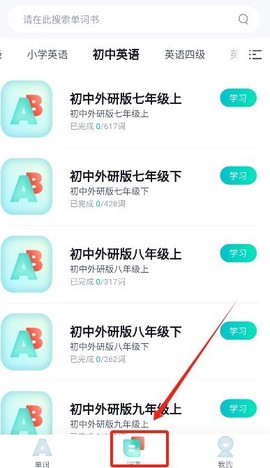 单词通速记[图5]