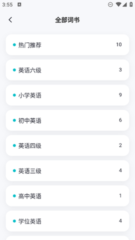 单词通速记截图1