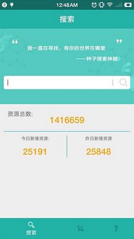 尼玛搜截图1
