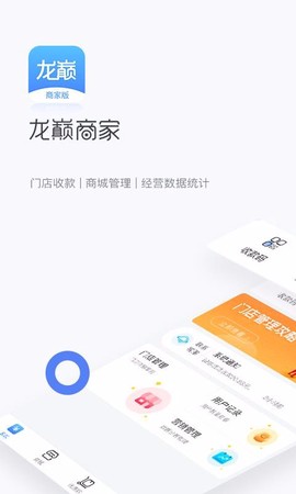 龙巅商家[图1]