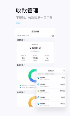龙巅商家截图1