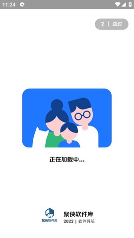 聚侠软件库[图1]
