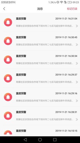 智慧计量监管端[图1]