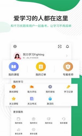 护师优题库截图1