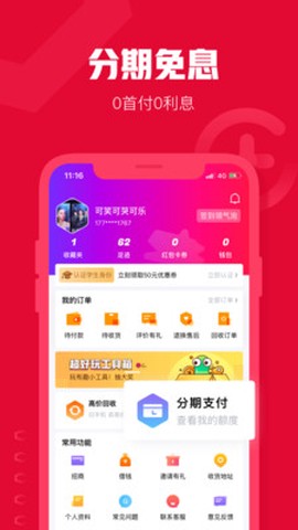 可乐优品商城截图1