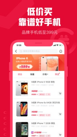 可乐优品商城截图2